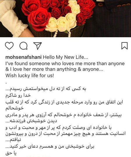 ازدواج محسن افشانی بازیگر پرحاشیه این روز های ایران